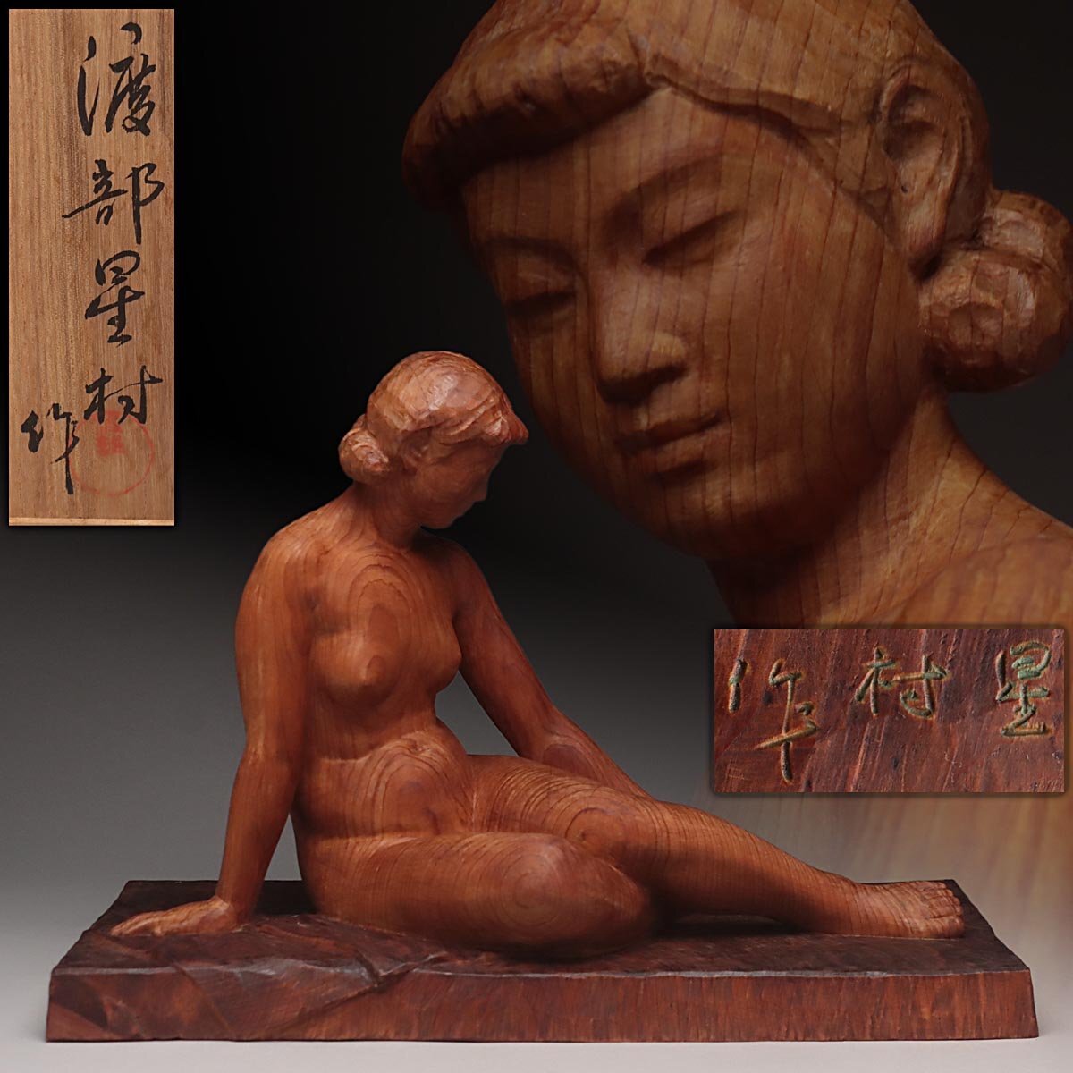 治】象牙彫刻家『如玉』作 本象牙製 精巧彫籠屋翁置物☆高さ20.1cm 