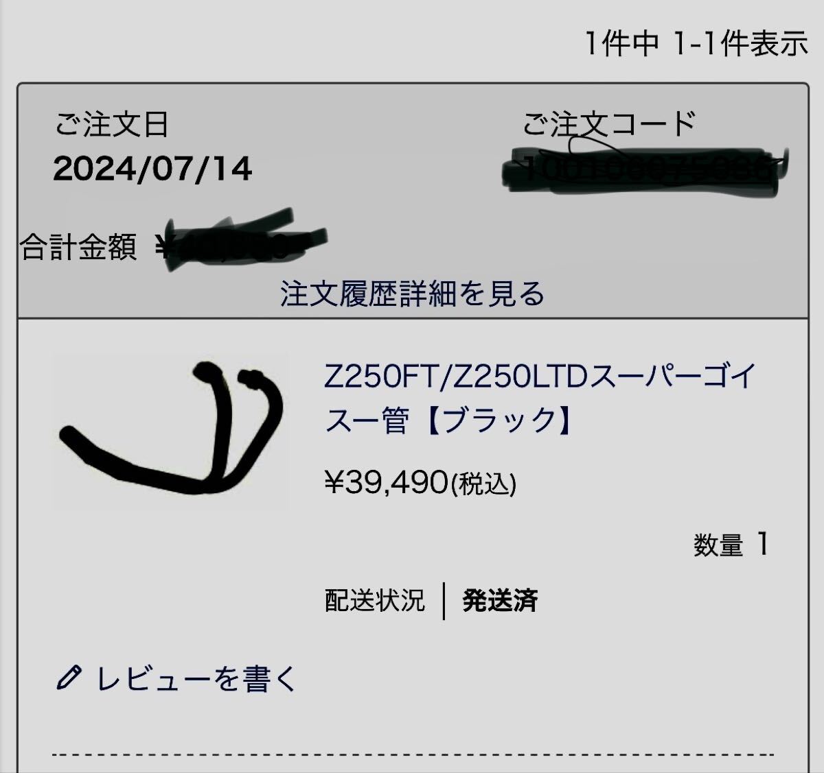 カワサキZ250FTスーパーゴイスー管 絶好調 CDI の落札情報詳細 - Yahoo