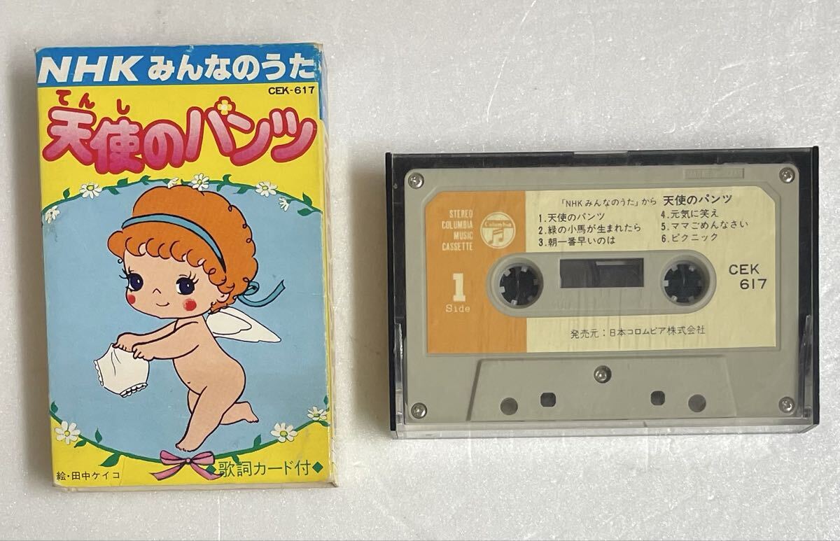 中古】【NHKみんなのうた】 カセットテープ 80年代編の落札情報詳細