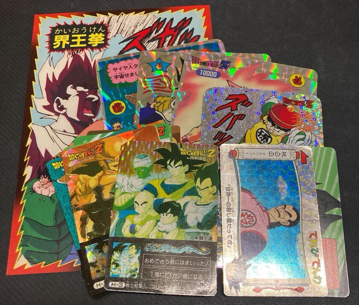 中古】ドラゴンボール ジャンボ両面プロマイド プラ素材 下敷き