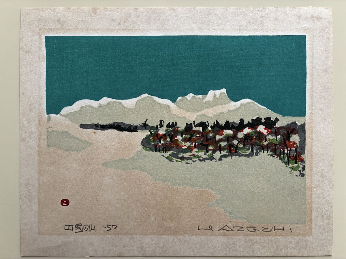 大谷一良木版画額「森の誘い」 下に自筆鉛筆サイン 限定15 2004年作 箱
