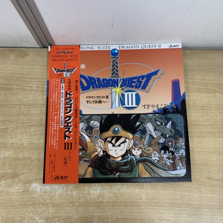 D29b08D LP レコード ドラゴンクエストIII そして伝説へ ドラクエ3