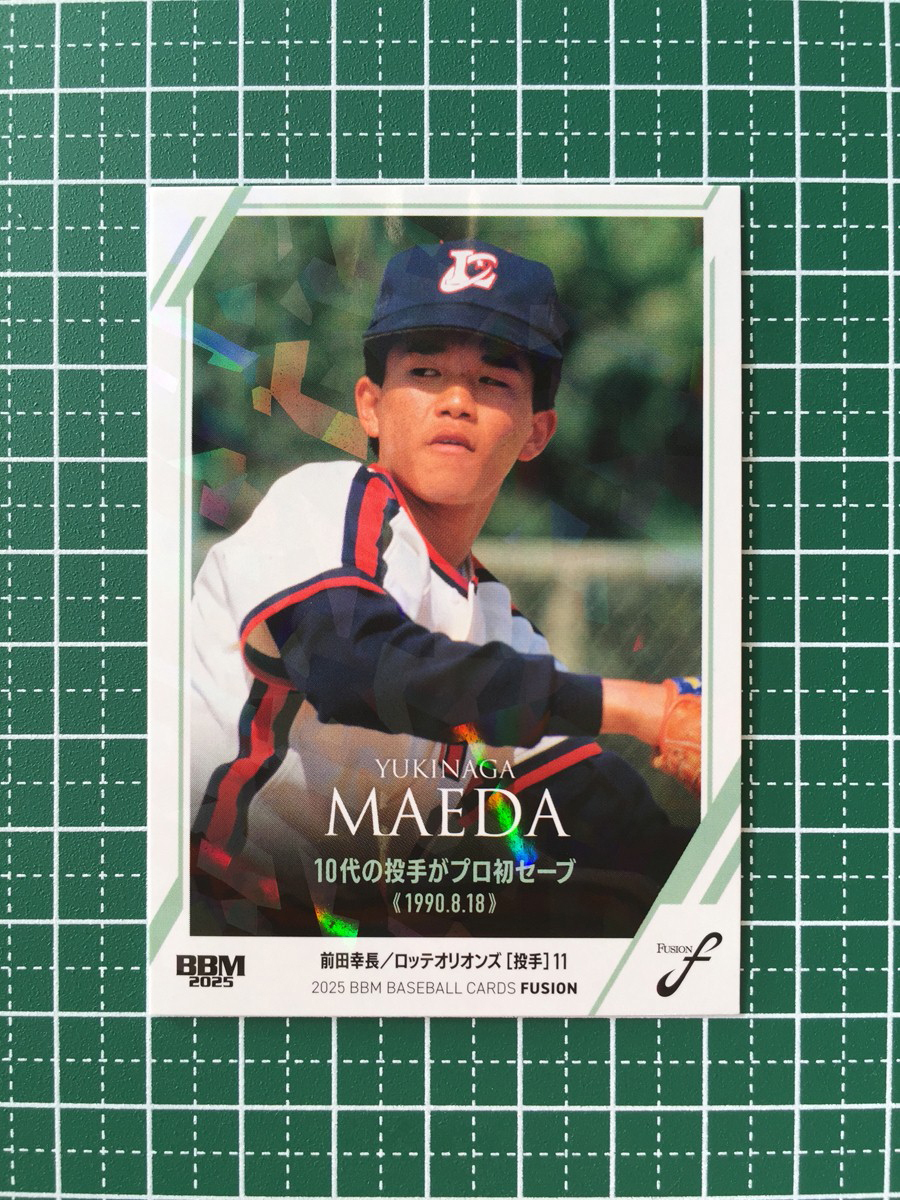 新品】ロッテオリオンズ11前田幸長 '89-91球団承認サインボール ロゴ入