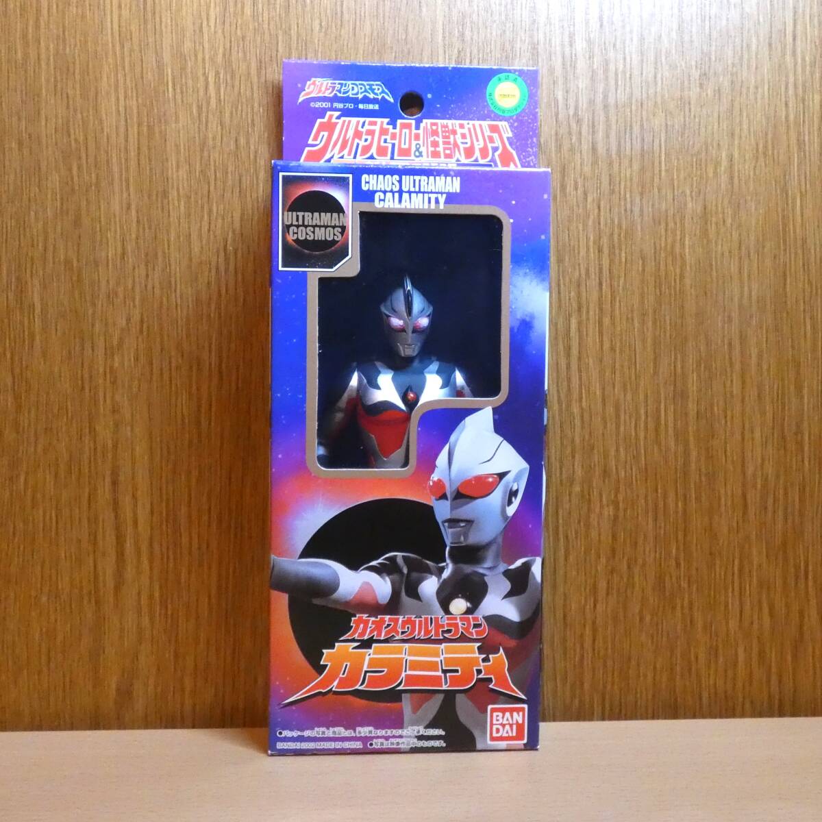 タグ付き多数 ウルトラマンコスモス 怪獣大量 ウルトラ怪獣シリーズの
