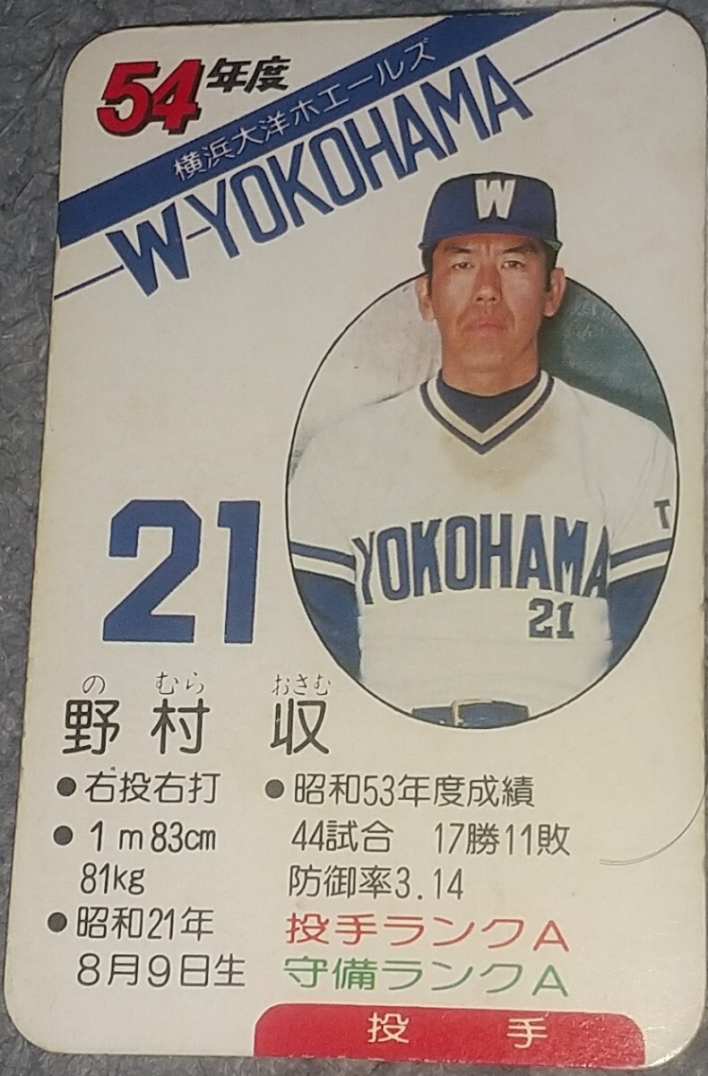 タカラプロ野球カードゲーム昭和57年度横浜大洋ホエールズ 加藤俊夫の