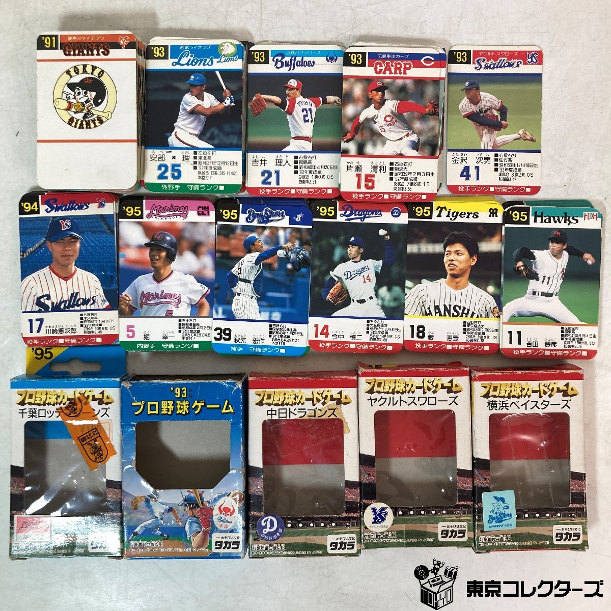 傷や汚れあり】タカラ プロ野球カードゲーム 1989年 読売ジャイアンツ