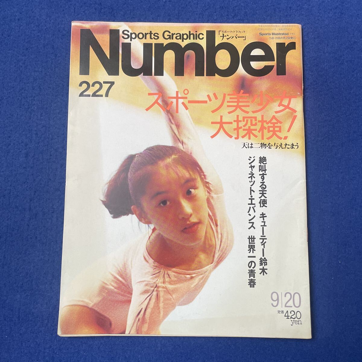 中古】雑誌Sports Graphic Number 527(2001.7/26号)☆特集:強く