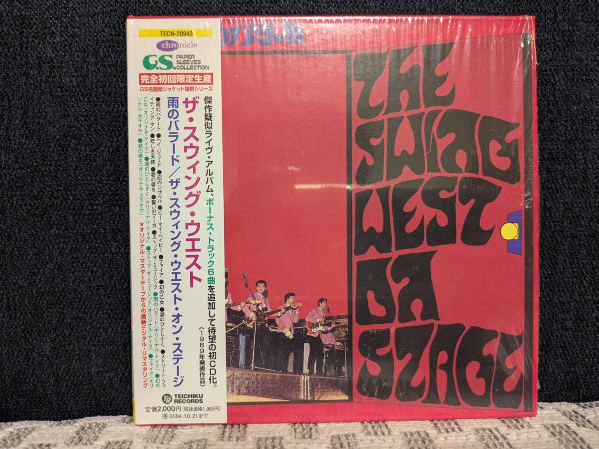 62年EP 瀬川純子 / ある恋のバラード スウィング・ウエスト参加！和 