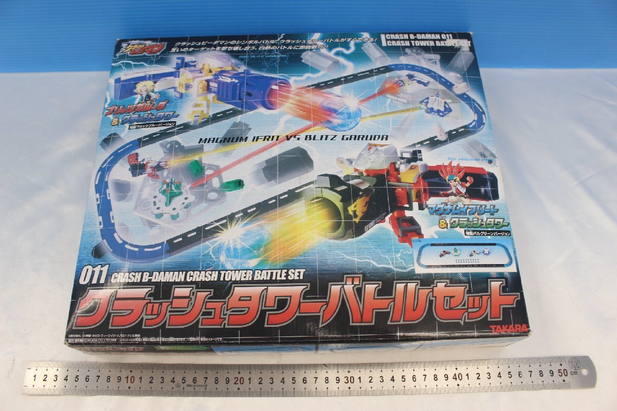 クラッシュビーダマン　リフレクトワイバーン　シャイングペガサス　セット 未使用】シャイニングペガサス リフレクトワイバーン クラッシュ
