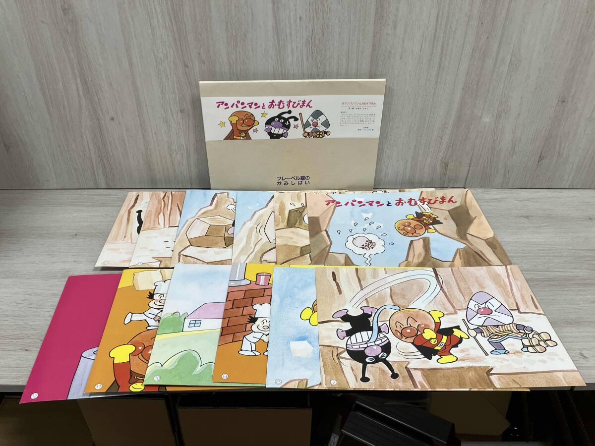かみしばい アンパンマン 第2集 紙芝居の落札情報詳細 - Yahoo