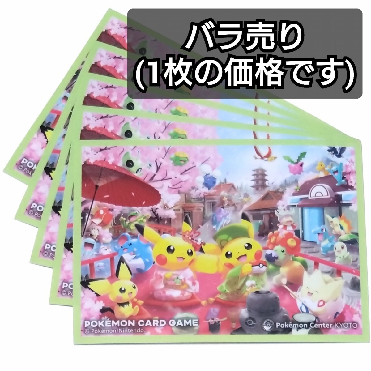新品】【Pikachu】舞妓はんピカチュウ トランプ ポケモンセンター