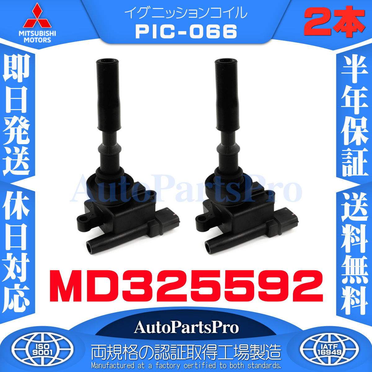 傷や汚れあり】三菱 FTO DE3A 6A12 V6 MIVEC 前期 GPX 純正