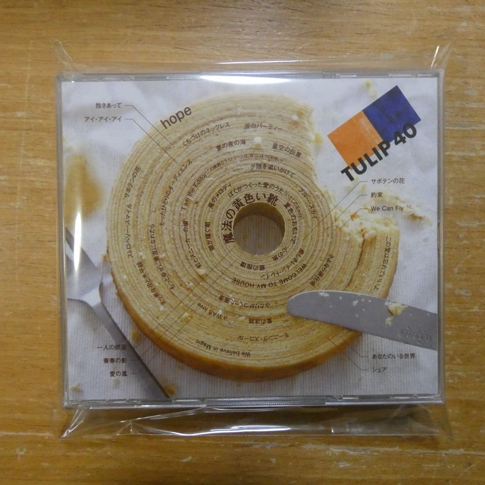 中古】貴重 牧麗子（牧れい・宮内恵子）デビューシングル「夕焼けは