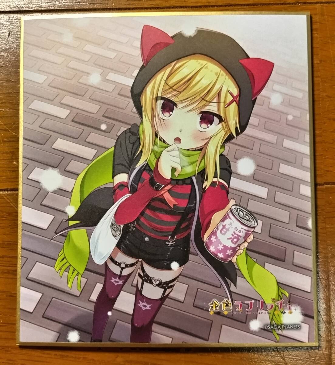 新品】金色ラブリッチェ Golden Time シルヴィ ほんたにかなえ描き