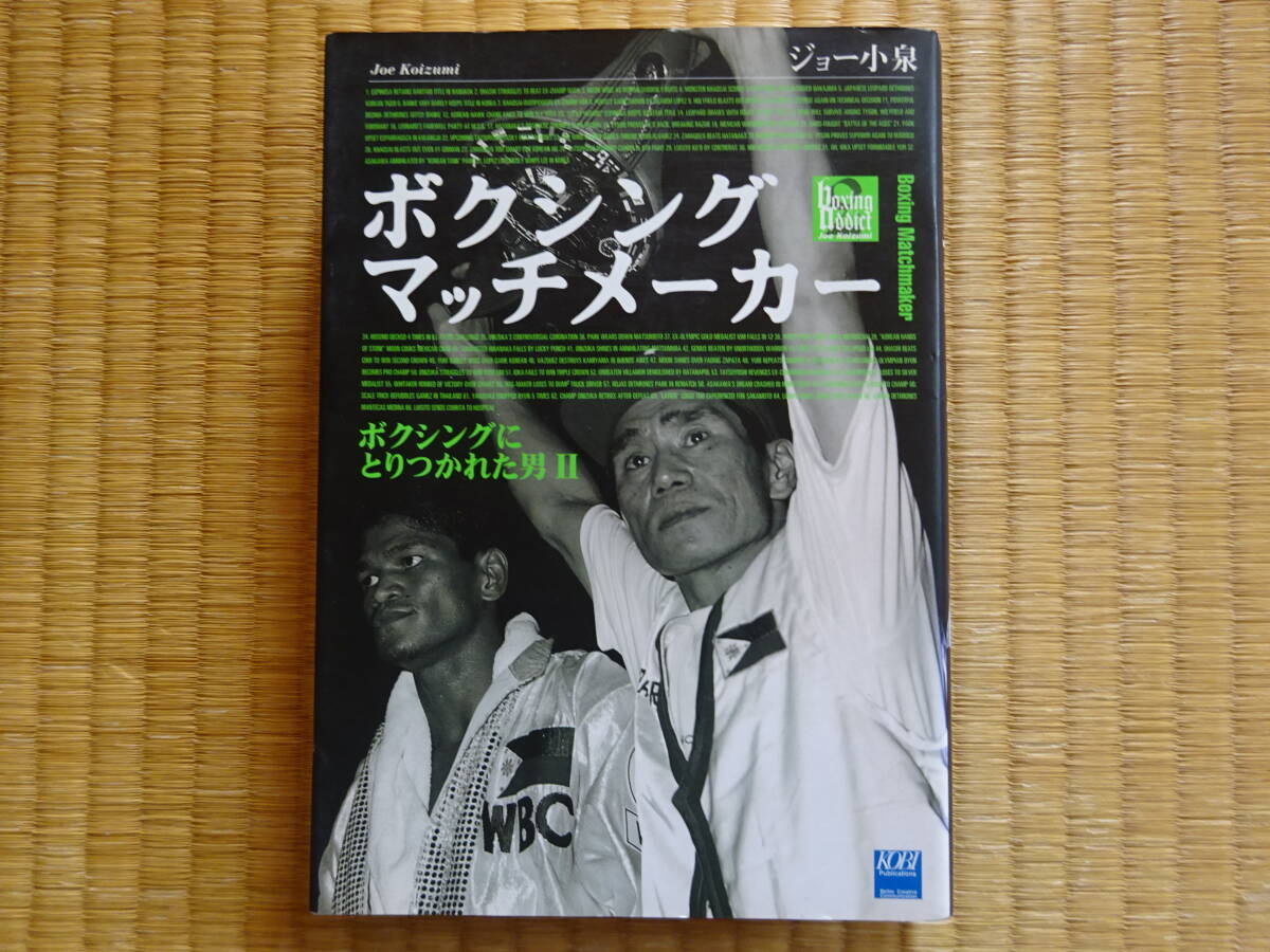 未使用 （詳細）】【新品未開封品】辰吉丈一郎「JOE」ロゴ入り