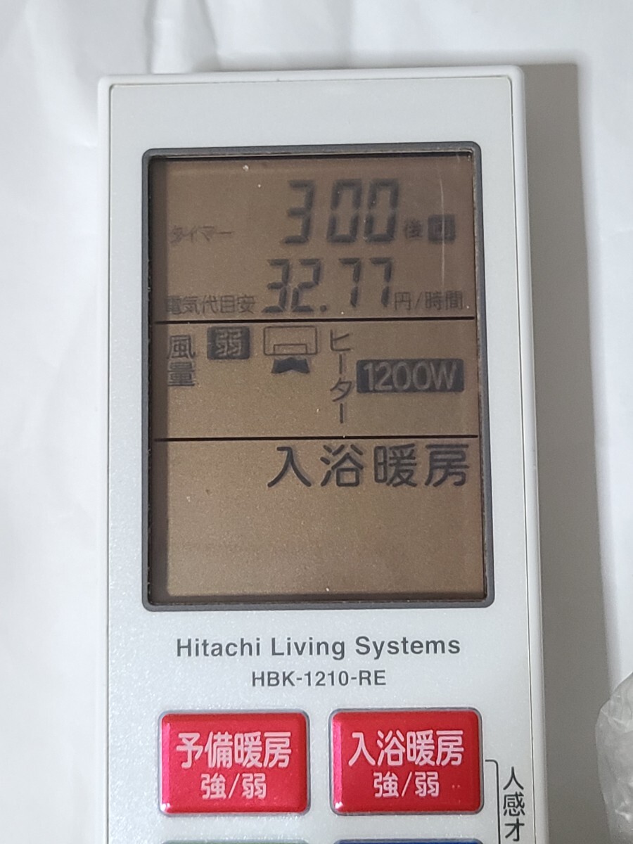 ☆送料無料☆GILVA（Hitachi Living Systems・日立リビングサプライ