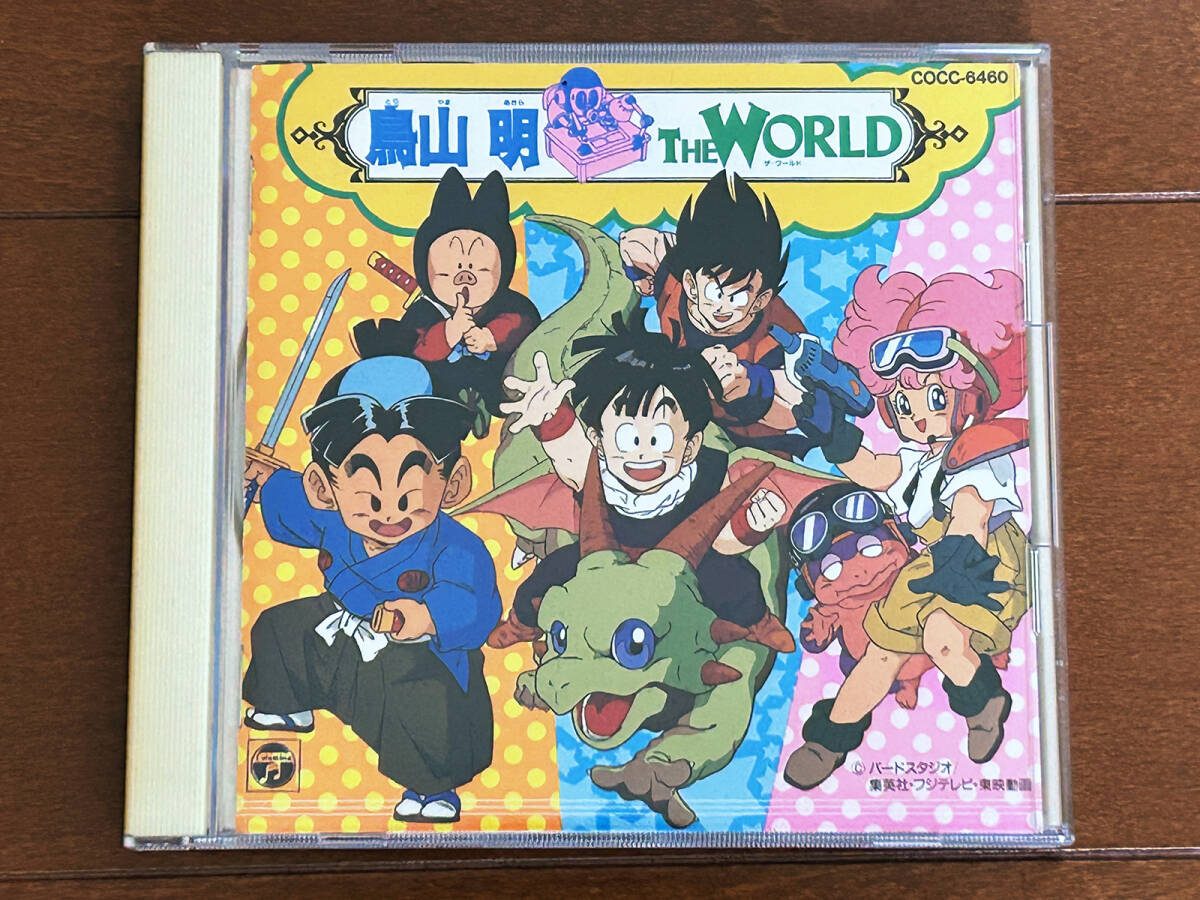 5AM 雑誌 鳥山明 THE WORLD アニメ・スペシャル 集英社 週刊少年