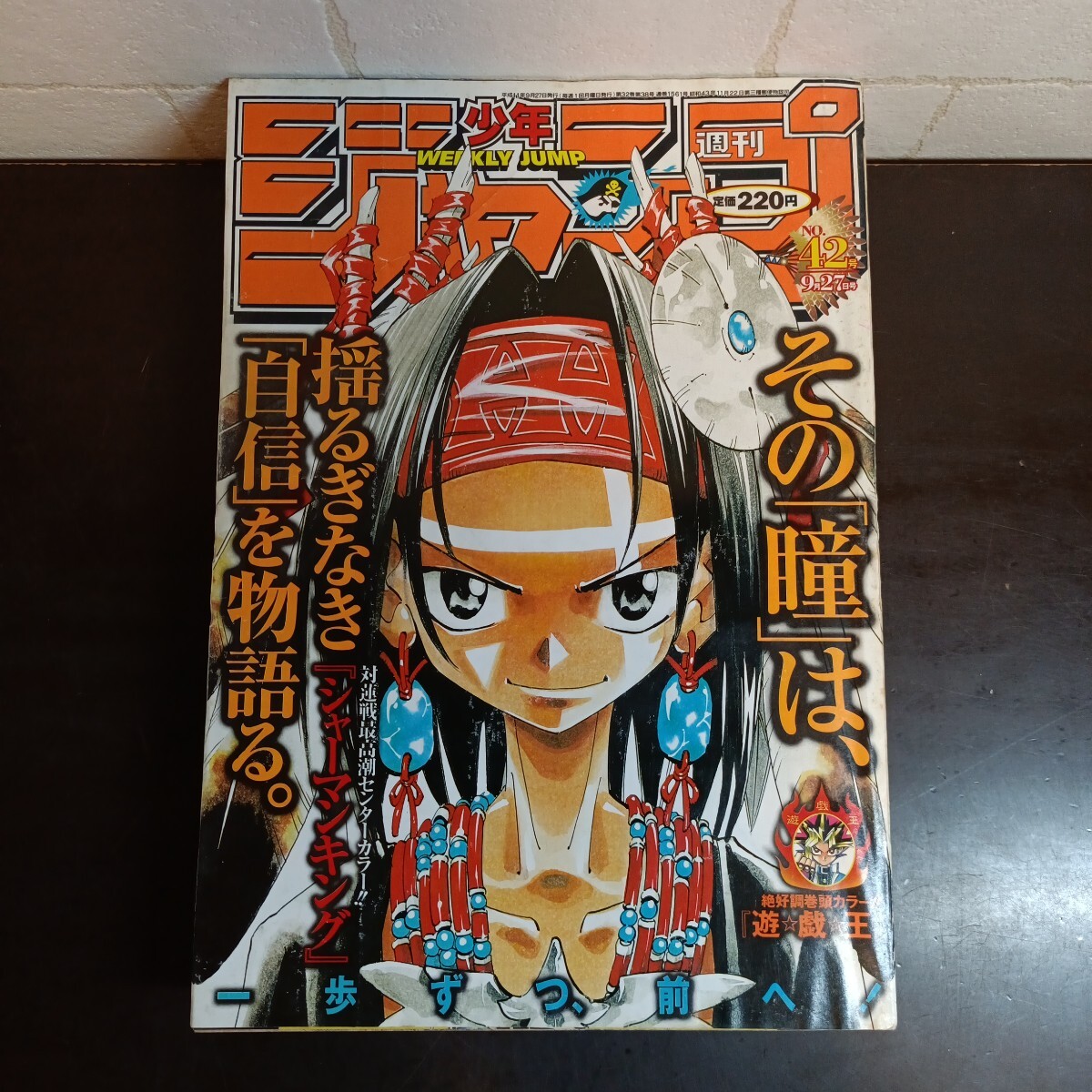 中古】赤マルジャンプ 2001年 春 スプリング 6月8日増刊 ワンピース