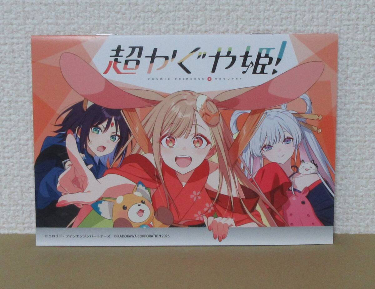 よるとあさの歌Ec ドラマCD アニメイト限定盤 描き下ろし漫画