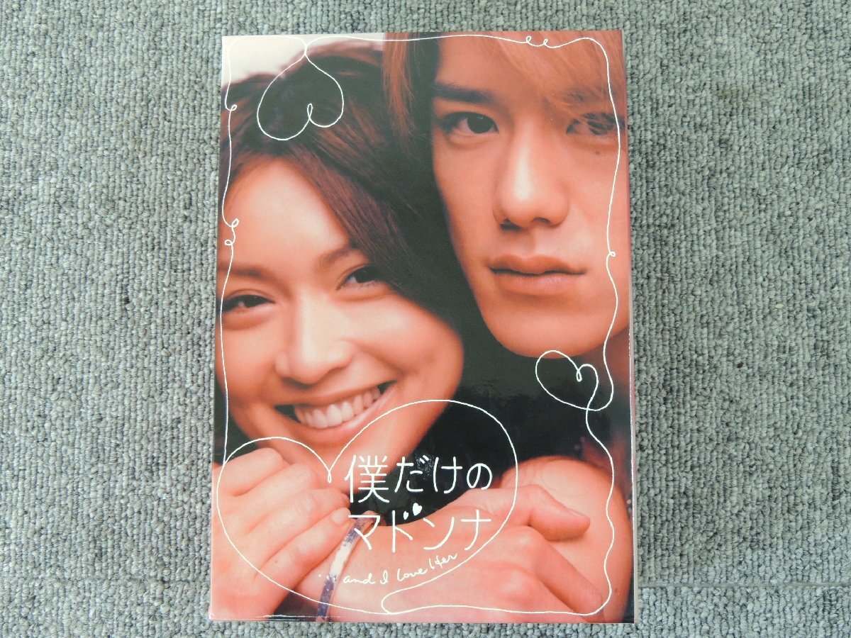 DVD/僕だけのマドンナ 全4巻セット/滝沢秀明,長谷川京子,小西真奈美