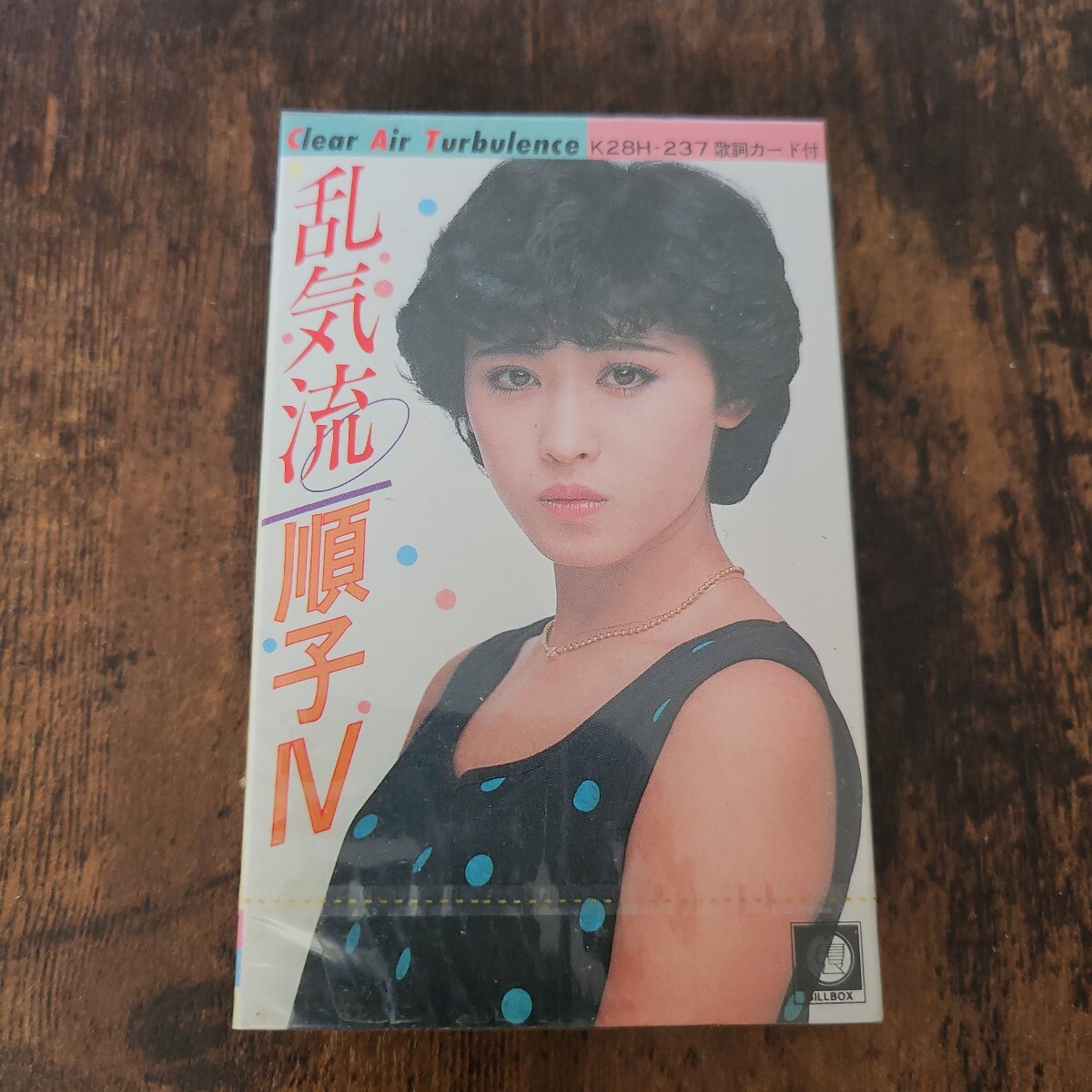 中古】嵯峨野の宿 ロビーカード（スチール写真） 4枚 三原じゅん子の