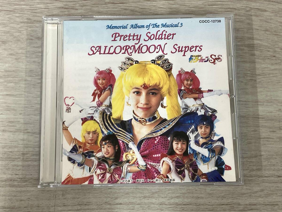 美少女戦士セーラームーン☆桜っ子クラブ☆森野文子 切り抜きの落札