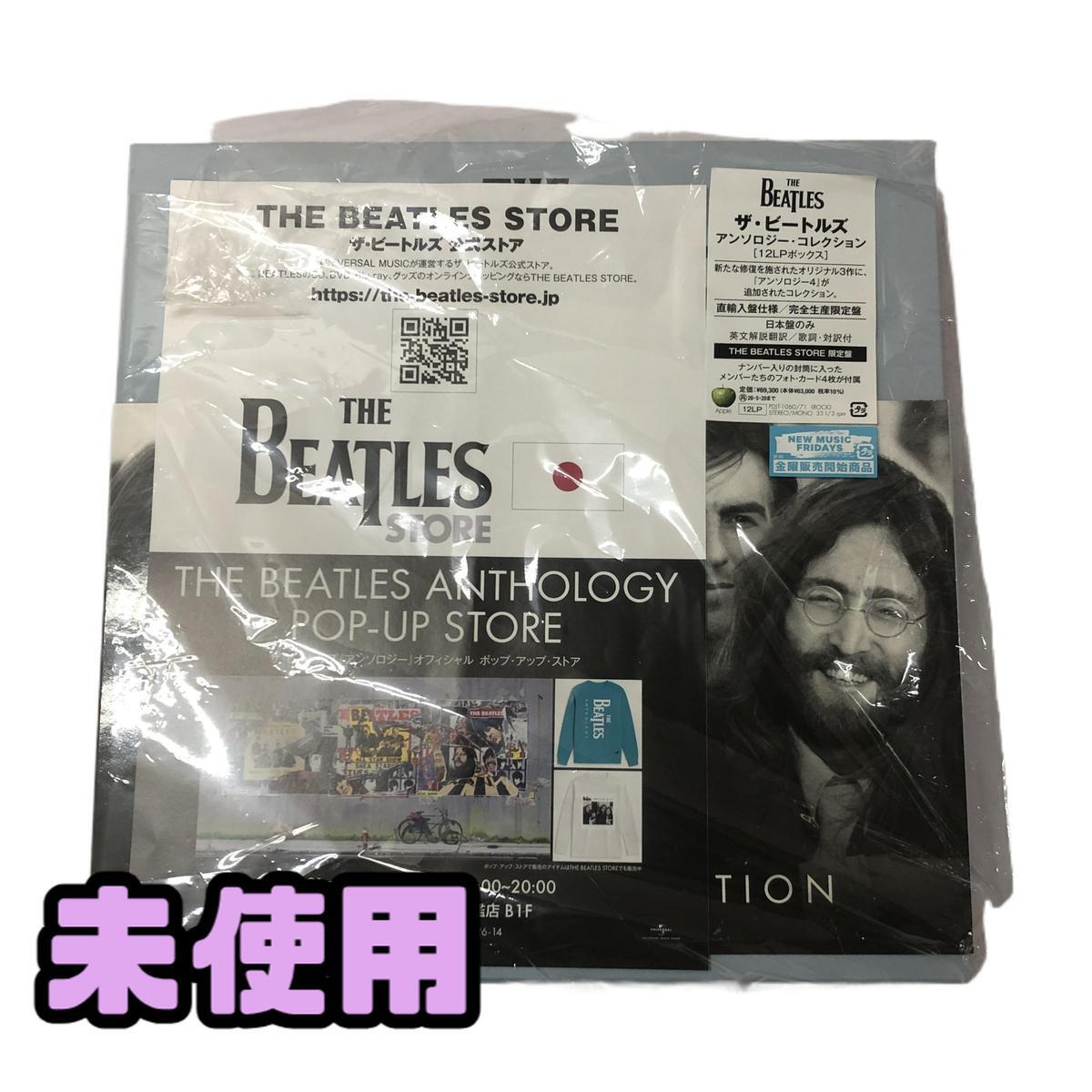 ビートルズ アンソロジー 本 第二回配本 おまけ多数付の落札情報詳細 