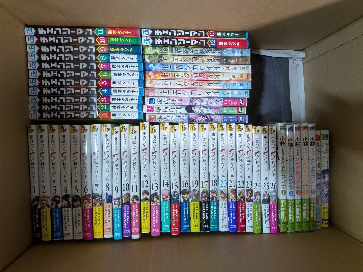新品】出会って5秒でバトル 5巻 描き下ろしブックカバー＋ゲーマーズ