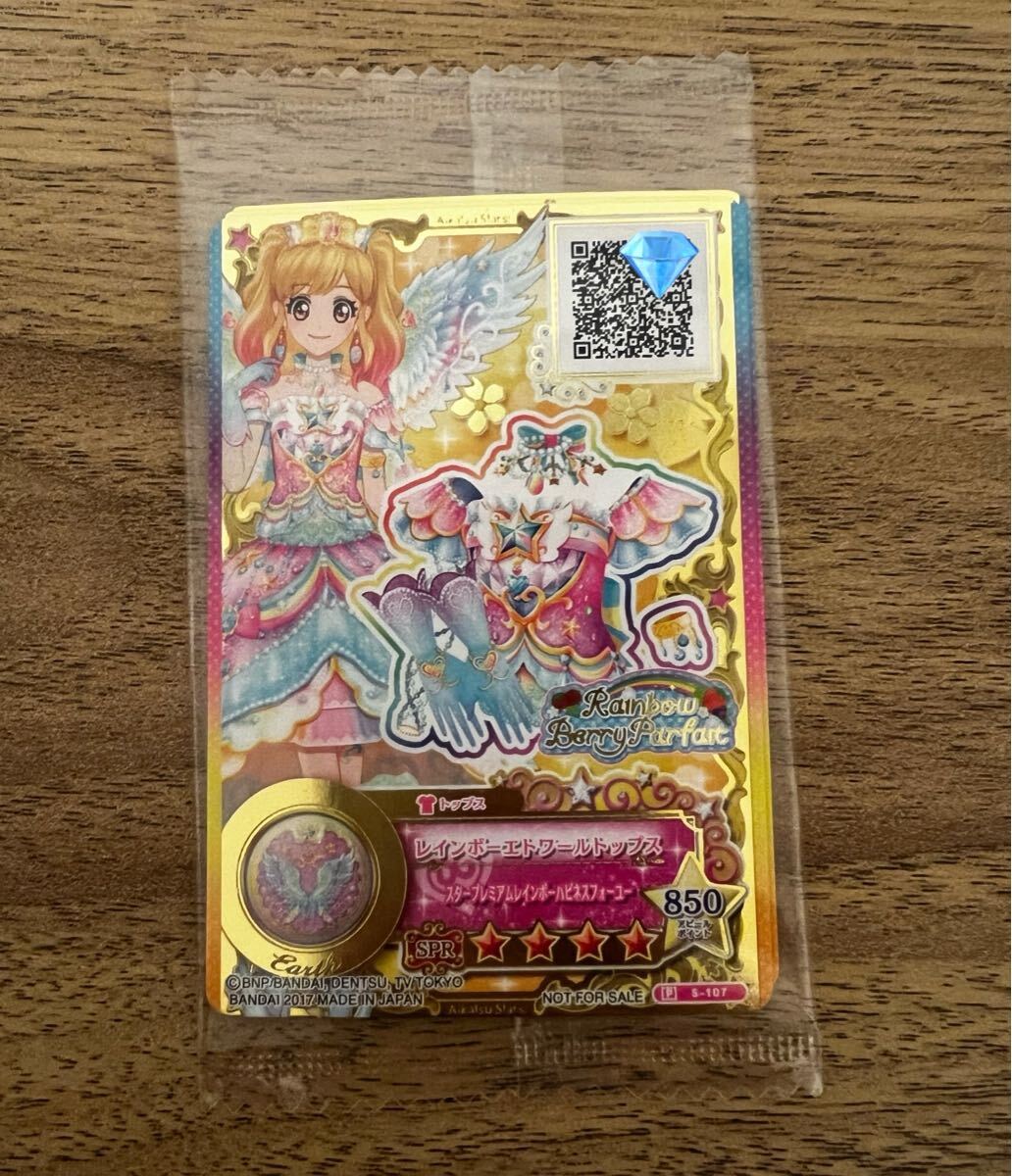 アイカツ！カード アイカツ アイカツスターズ 引退 大量 プレミアム