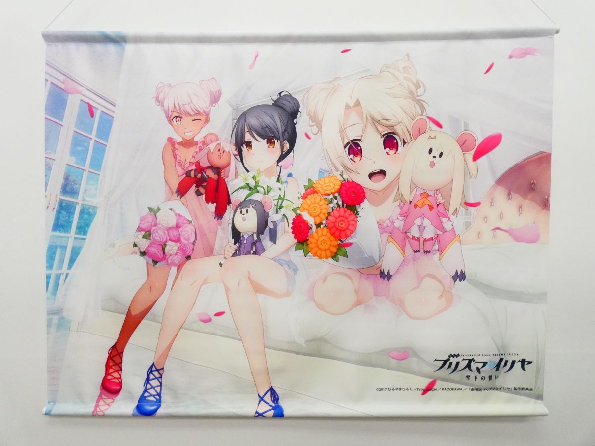 新品】劇場版 Fate/kaleid liner プリズマ☆イリヤ 雪下の誓い 未使用
