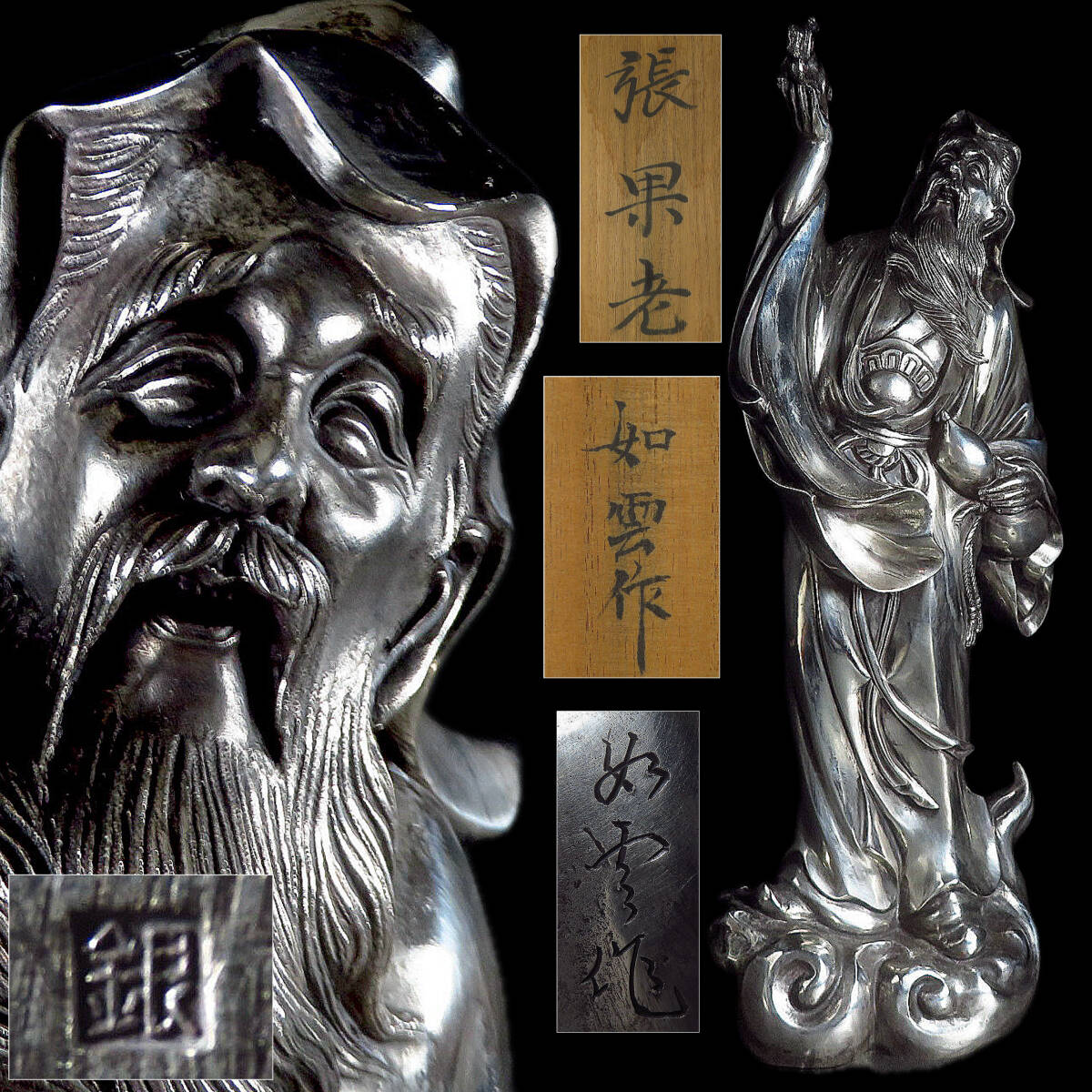 □美品 會田雄亮 忍野窯 干支 置物 11点セット/子/丑/寅/卯/巳/午/未