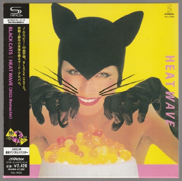 00011 バンドスコア ブラックキャッツ「ヒートウェーブ」 black cats