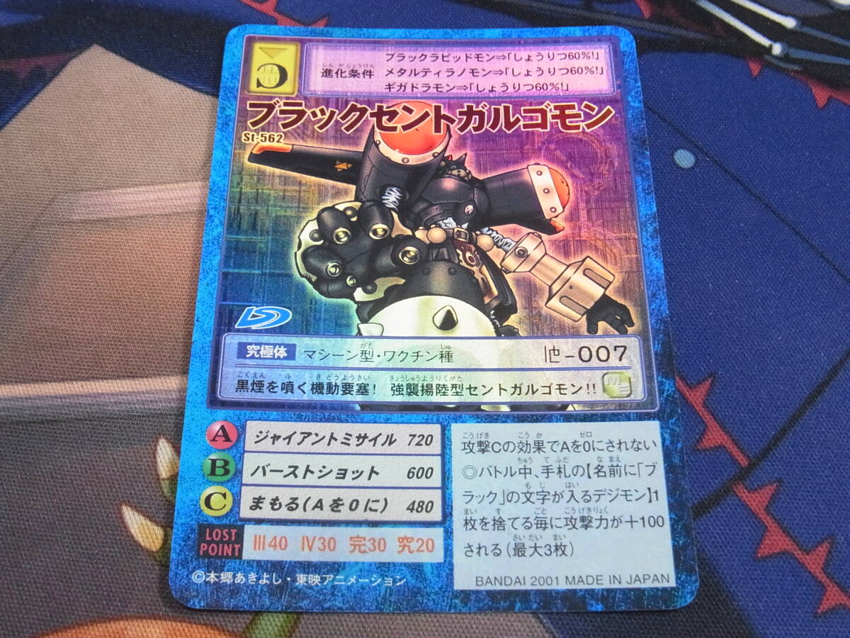 中古】デジモンカード】セントガルゴモン(2006年版Dα-167)の落札情報