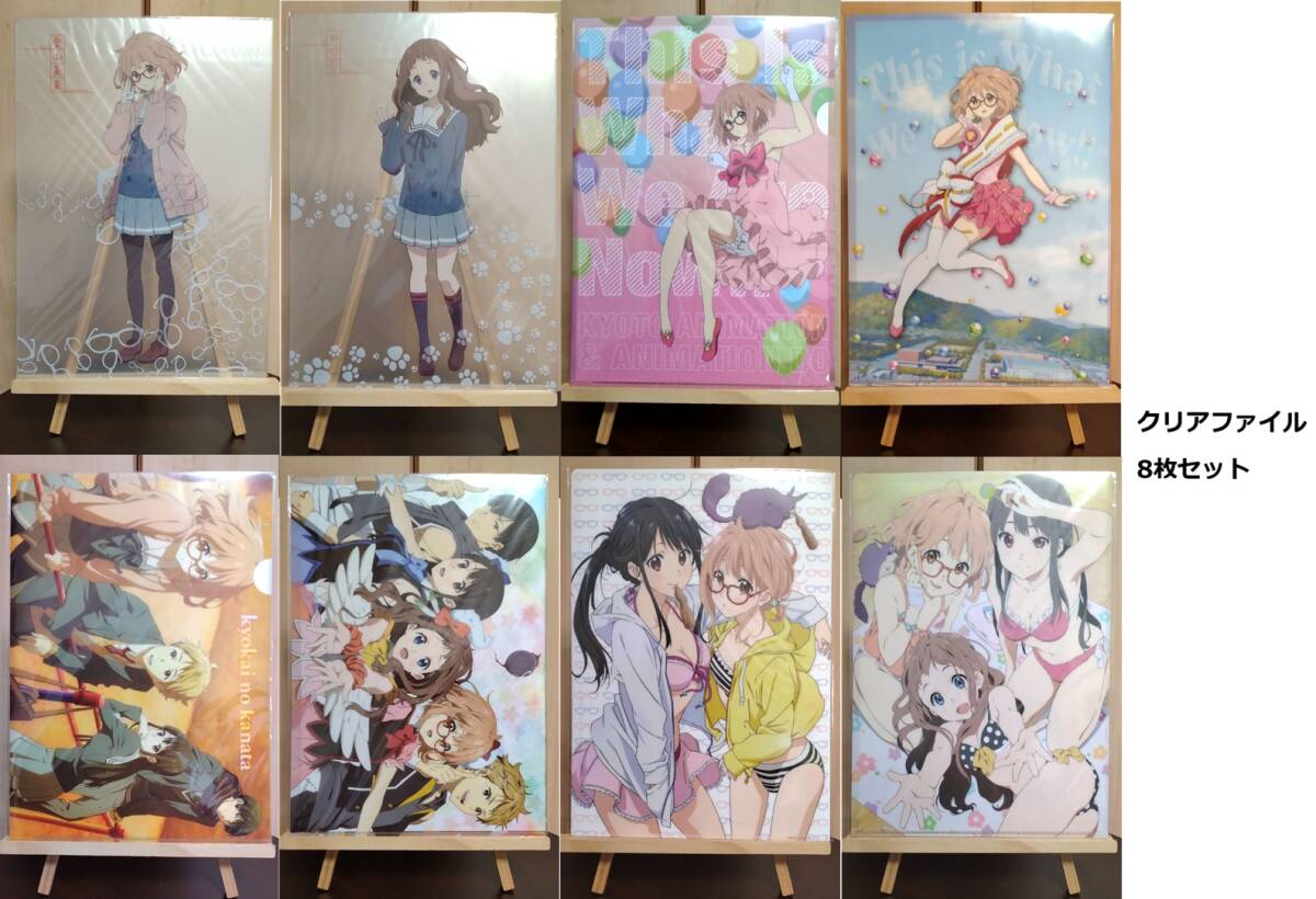 ☆未開封品 京都アニメーション 境界の彼方 門脇未来描き下ろし複製