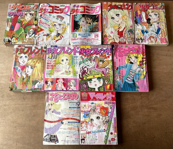 傷や汚れあり】〇A1187/漫画雑誌/ちゃおデラックス2000年11月号増刊