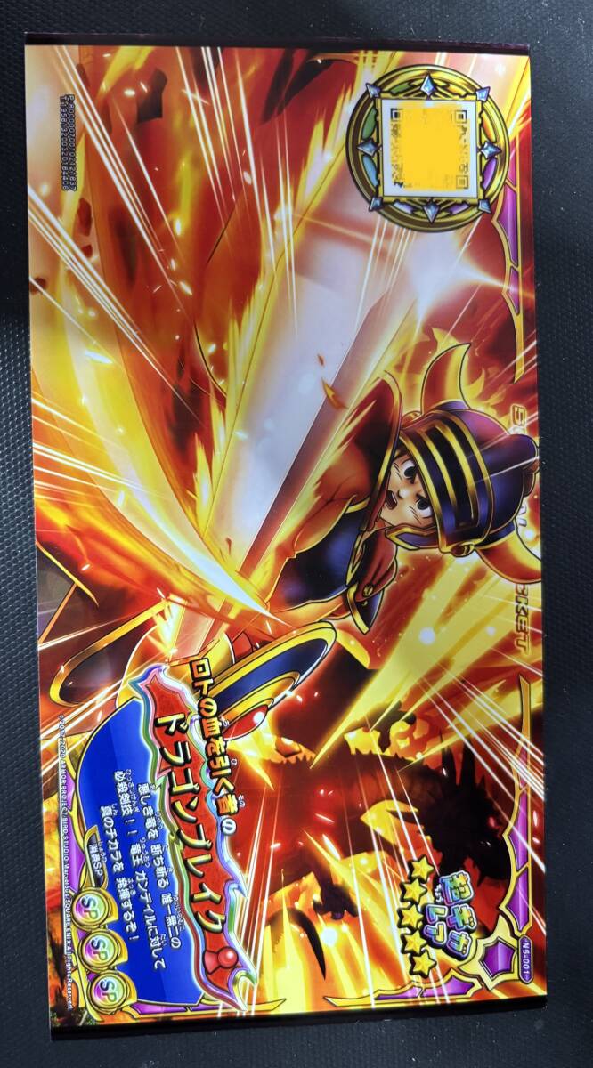 ドラゴンクエスト スキャンバトラーズ 新5弾 ギガレア SP ギガ