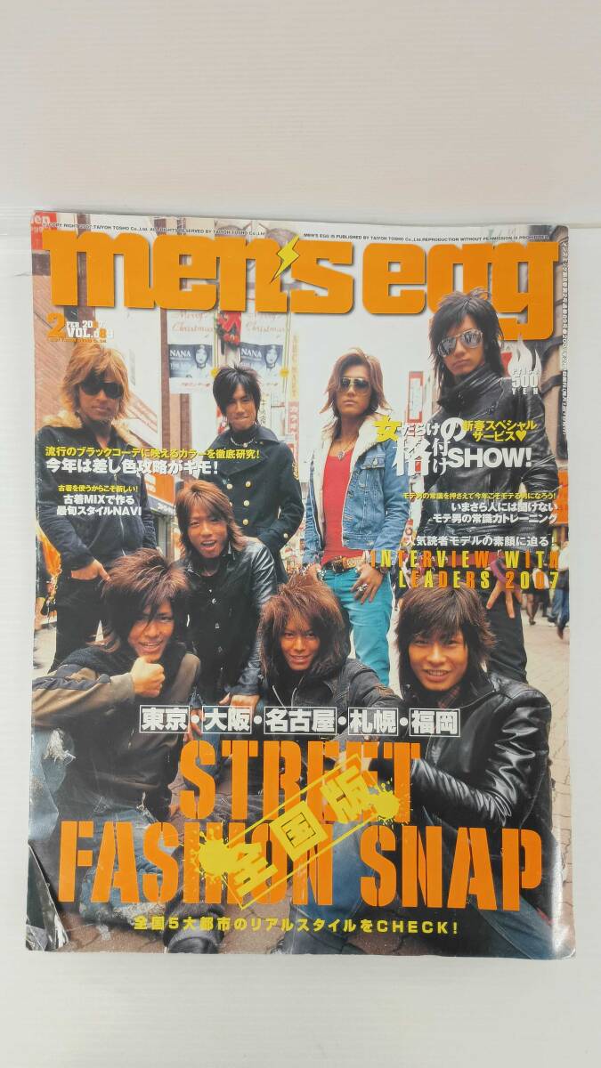 h*0様 雑誌 egg 2007年セット 中古】egg エッグ 2007年6月号の落札情報詳細 - Yahoo!オークション