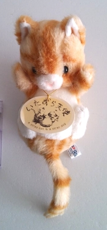 ☆昭和レトロ/当時物【ファースト/ぬいぐるみ】ネコ/猫/トラ猫