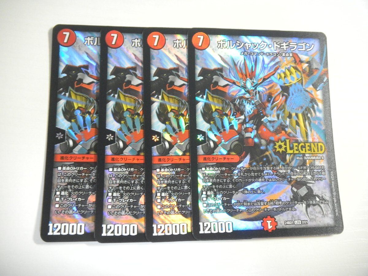 新品】【デュエルマスターズ】 限定カードプロテクト スリーブ