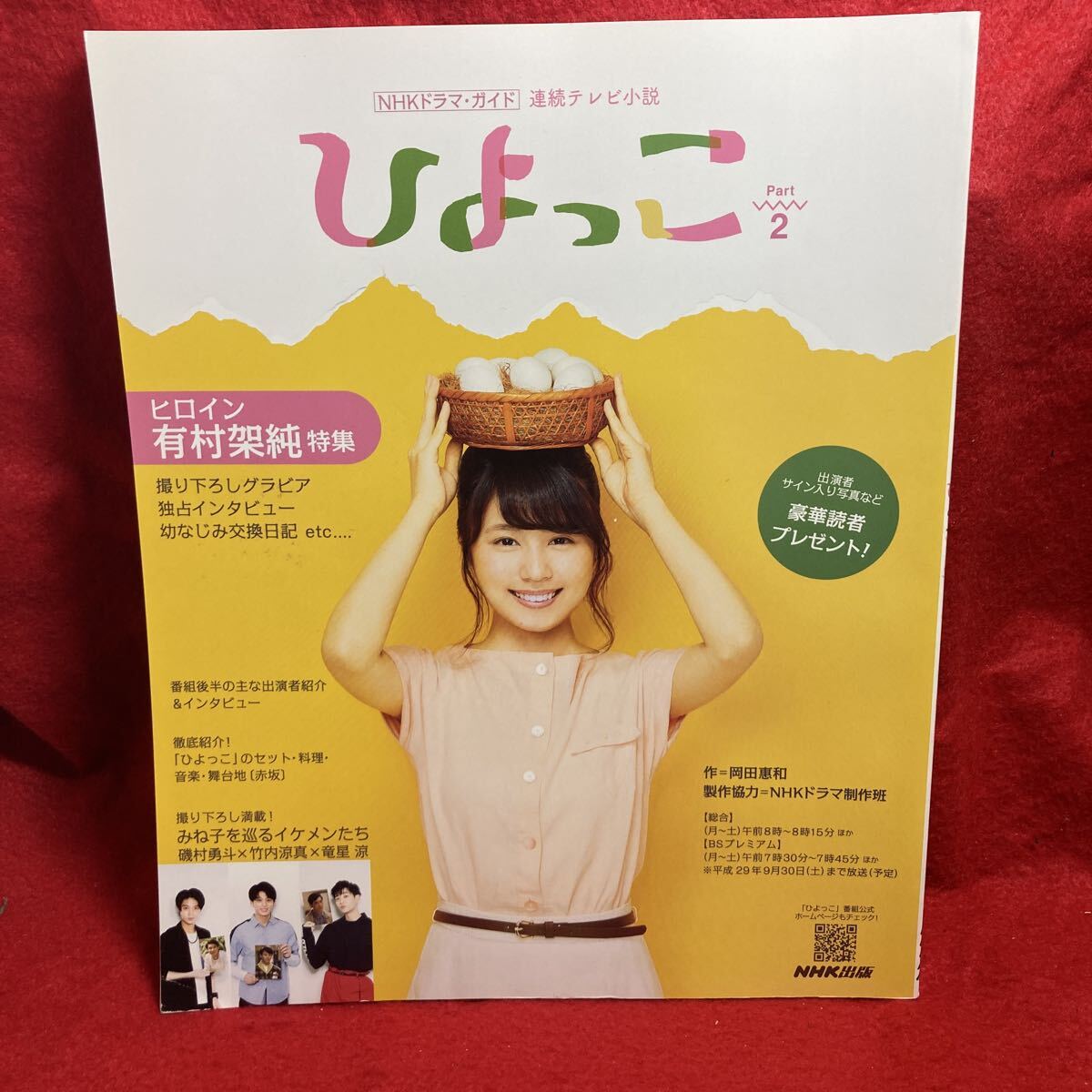 中古(ケースなし)◇NHK連続テレビ小説 あすか 総集編 全2巻◇竹内結子