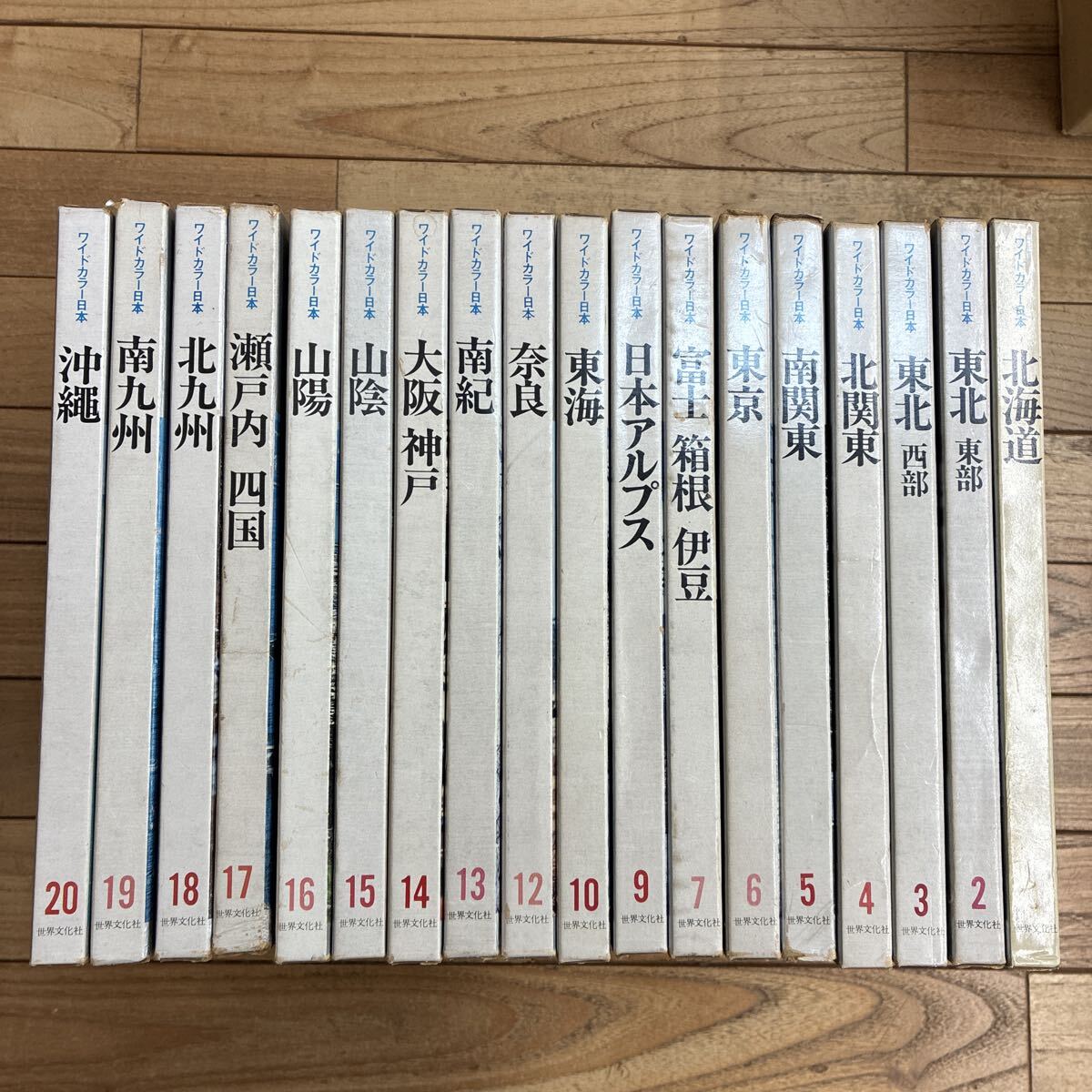 傷や汚れあり】○古本【ワイドカラー日本】世界文化社 20冊まとめて 10