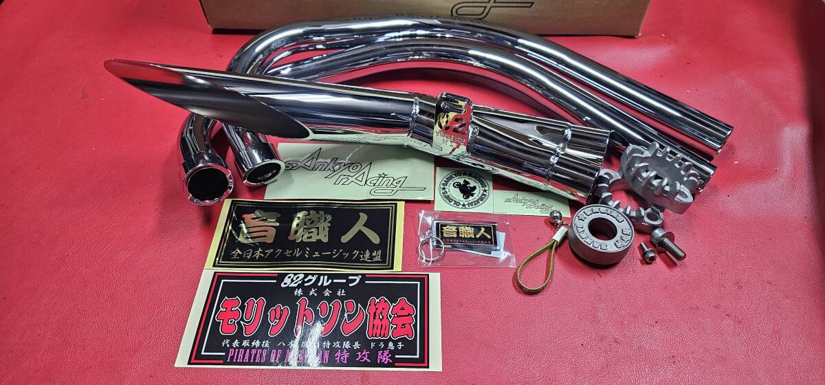 新品】三協オート 68サイクロン マフラー 八木スペシャル改 新品 ハス