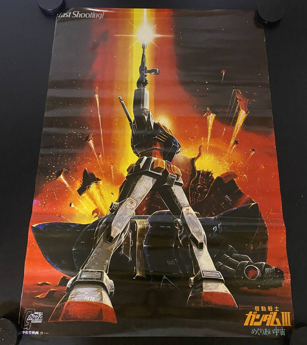 機動戦士ガンダム ポスター B2サイズ 515×728mm ドム RX-78 当時物