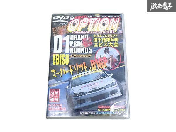 VIDEO OPTION VOL.101 9月号 D1総集編 ビデオ オプション DVD 中古の
