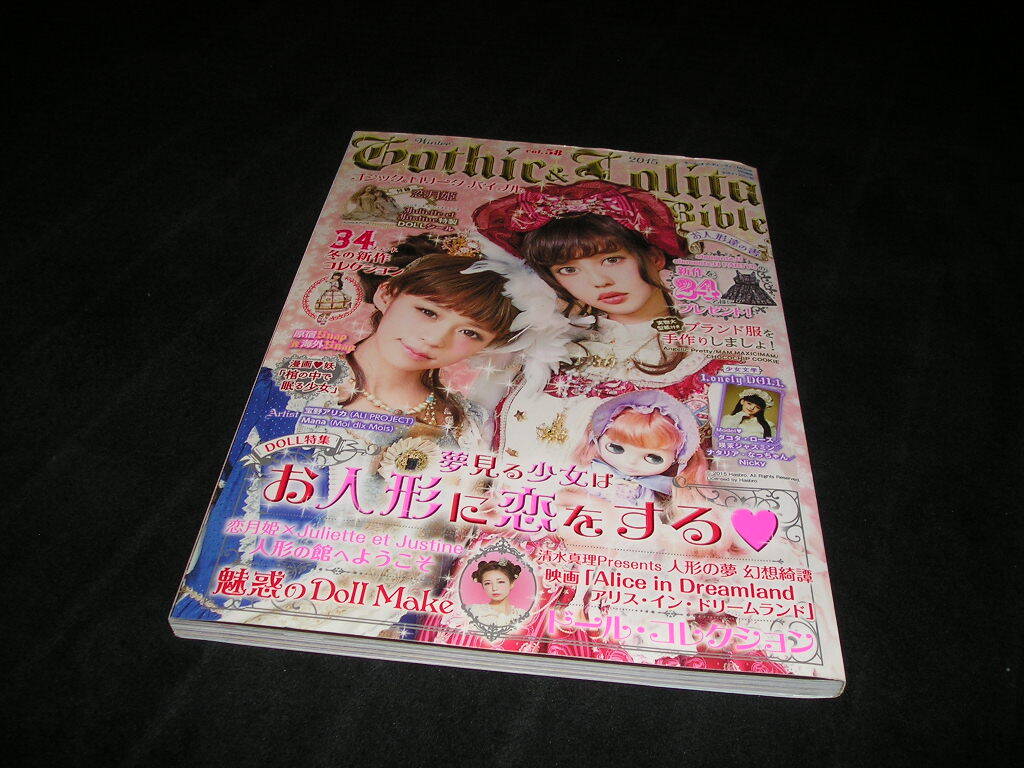 ゴスロリ ゴシック ロリータ＆パンク ブランドBOOK ゴシック＆ロリータ