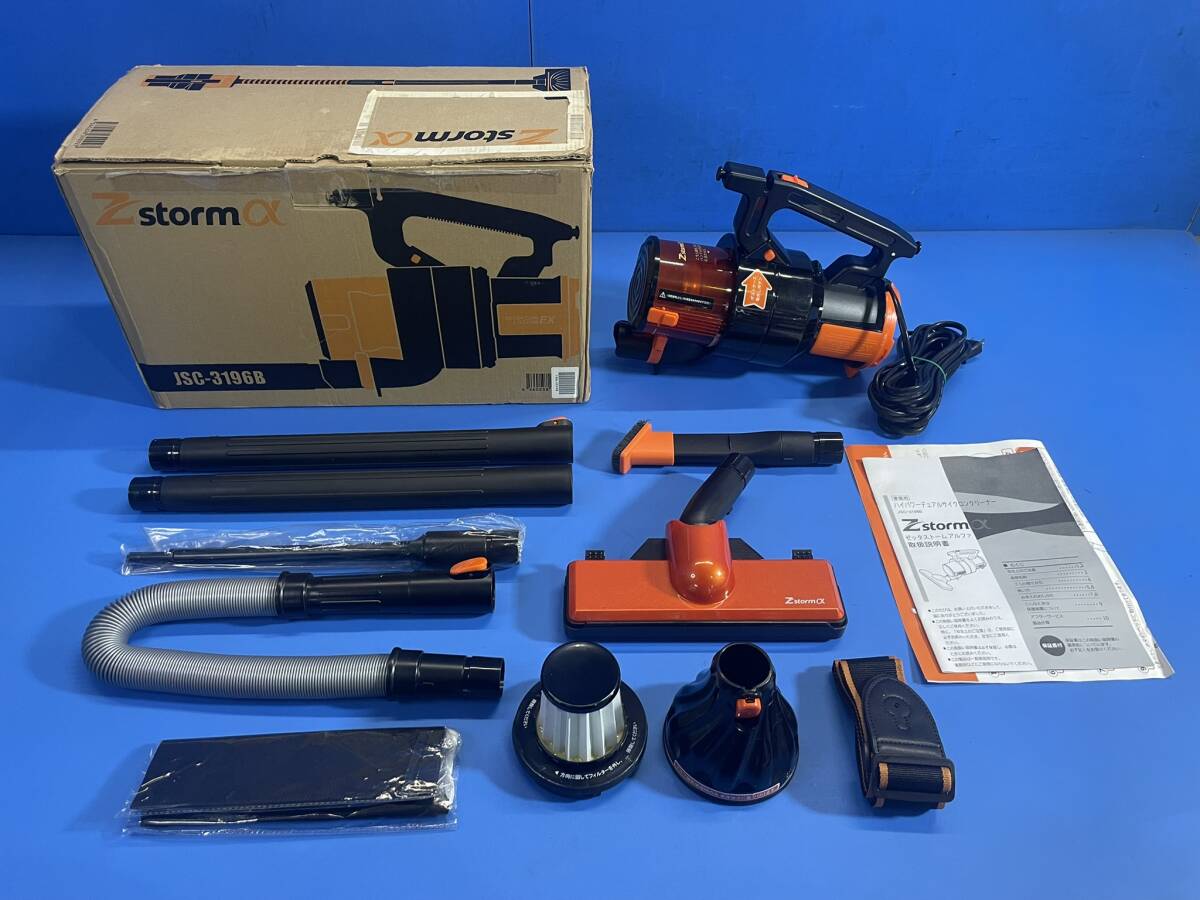 新品】未使用品 ゼッタストーム SE3196-J 掃除機 ハイパワーデュアル
