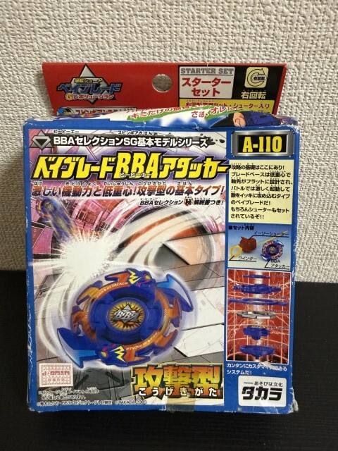 新品】mV183a [未開封] ベイブレードまとめ バウンドアタッカー