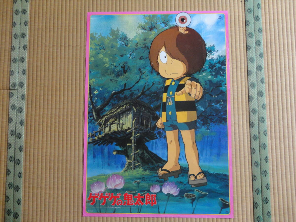 非売品 アニメ告知ポスター B2判 ゲゲゲの鬼太郎 【公式通販】
