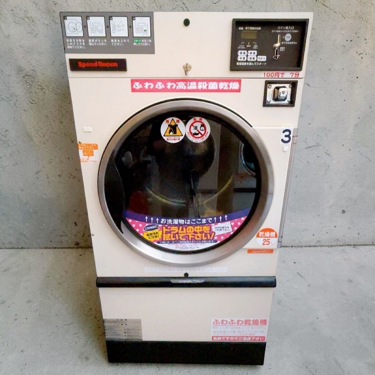 中古】【2】ナショナル コインランドリー 全自動洗濯機 NA-F42C2 4.2kg