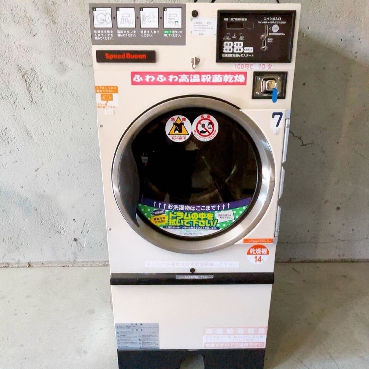 SCD-6140GC 基盤(SANYOサンヨー 製コインランドリー乾燥機）後期型